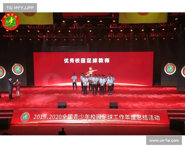 英足总推动足球进校园 助力基础教育全面发展