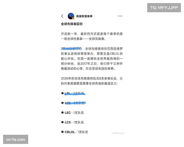 前瞻:联盟讨论于2026-27赛季增设“季中锦标赛国际外卡赛”可能性 前瞻:联盟讨论于2026-27赛季增设“季中锦标赛国际外卡赛”可能性